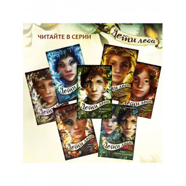 Двенадцать секретов (#8).
