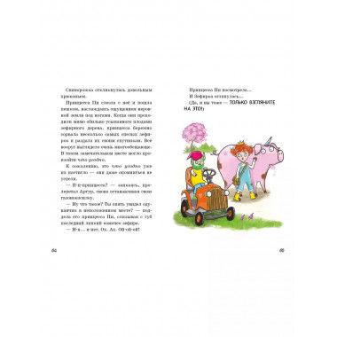Шоколадное озеро (выпуск 2).