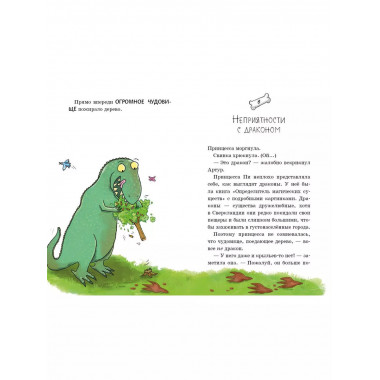 Шоколадное озеро (выпуск 2).
