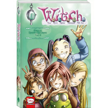 W.I.T.C.H. Часть 3. Кризис двух миров. Том 3.