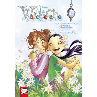 W.I.T.C.H. Часть 5. Книга стихий. Том 1.