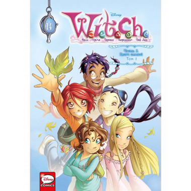 W.I.T.C.H. Часть 5. Книга стихий. Том 2.