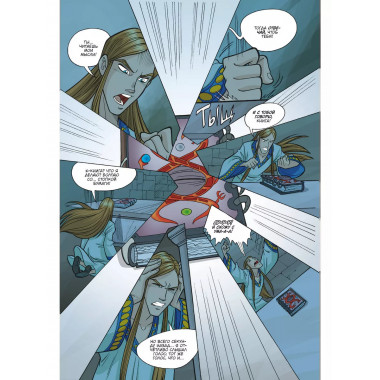 W.I.T.C.H. Часть 5. Книга стихий. Том 2.