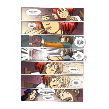 W.I.T.C.H. Часть 5. Книга стихий. Том 2.