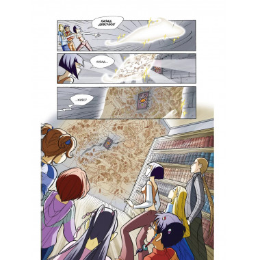 W.I.T.C.H. Часть 5. Книга стихий. Том 2.