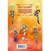W.I.T.C.H. Часть 5. Книга стихий. Том 3.