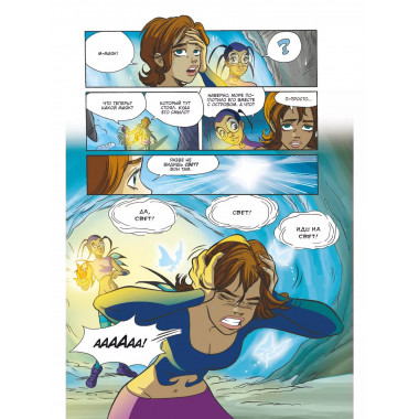 W.I.T.C.H. Часть 5. Книга стихий. Том 3.