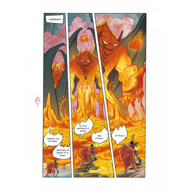 W.I.T.C.H. Часть 5. Книга стихий. Том 3.