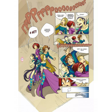 W.I.T.C.H. Часть 3. Кризис двух миров. Том 2.
