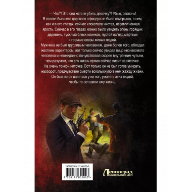 1924 год. Наследница.