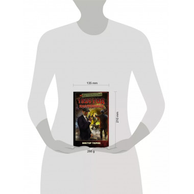 1924 год. Наследница.