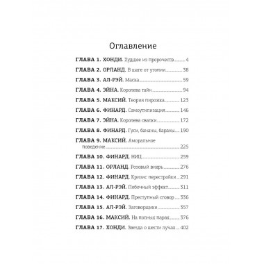 Гедонис. Этот счастливый токсичный мир.