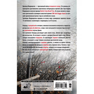 Девочка у моста.