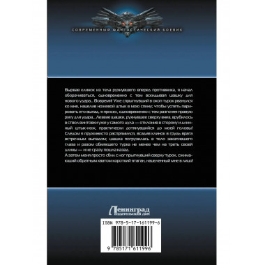 Игра не для всех. Вторая Отечественная.