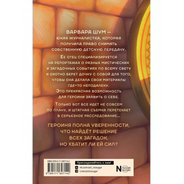 Варвара Шум. Золотой диск.