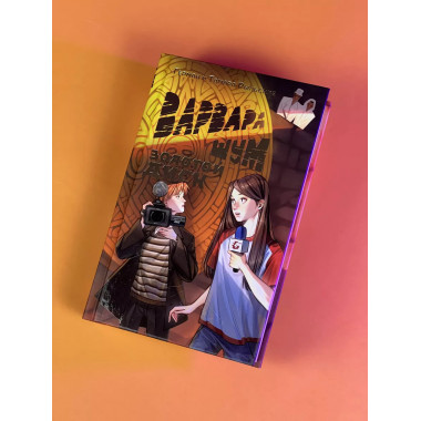 Варвара Шум. Золотой диск.