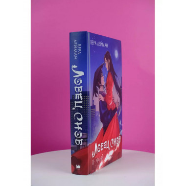 Ловец снов.