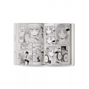 Научное доказательство любви. Том 12.