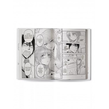 Научное доказательство любви. Том 12.