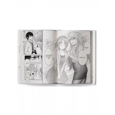 Научное доказательство любви. Том 12.