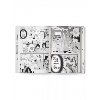 Научное доказательство любви. Том 13.