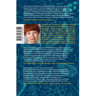 Еда для радости.