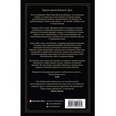 Король утра, королева дня.