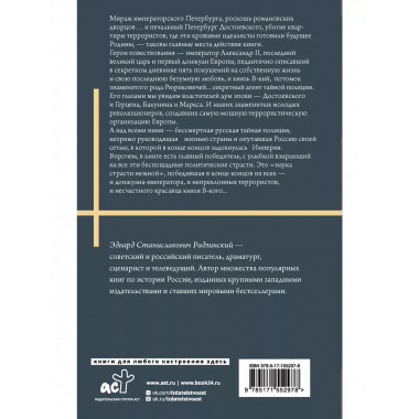 Князь. Записки стукача.