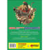 Охота за сокровищами мира динозавров. Том 1: Молниеносный зв