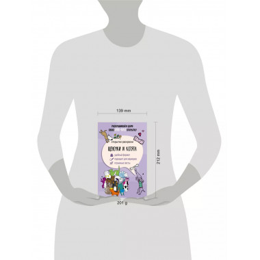 Щеночки и котята. Открытка-раскраска.