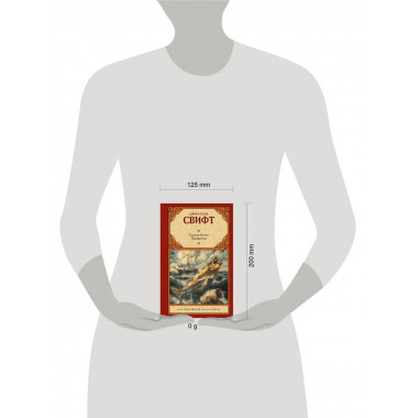 Сказка бочки. Памфлеты.