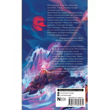 Дзюсан. Академия-фантом.