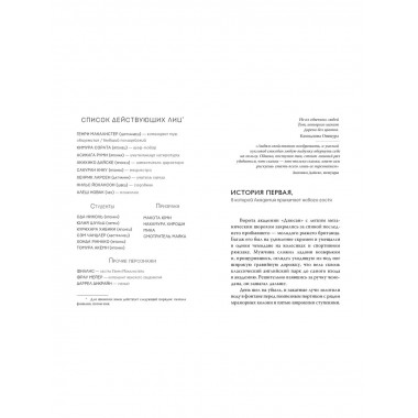 Дзюсан. Академия-фантом.