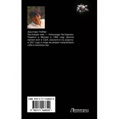 Соболев. Пробуждение дара.