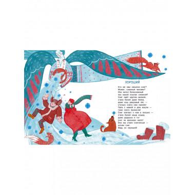 Тайна Деда Мороза. Сказки и стихи.