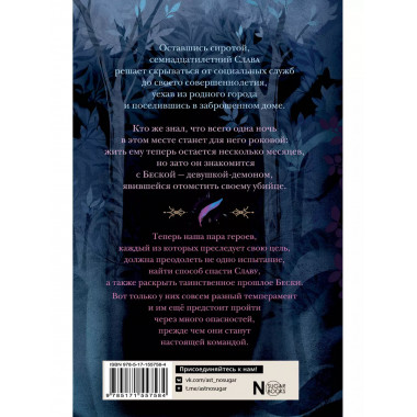 Черничное королевство.