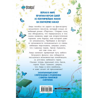 Я стала матерью главного героя. Том 1.