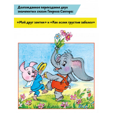 Мой друг зонтик.