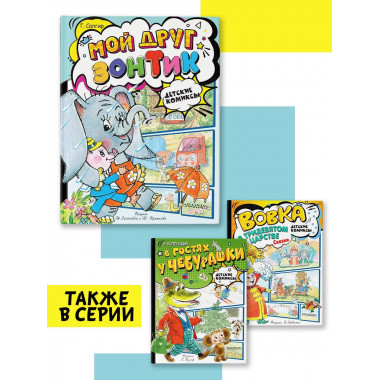 Мой друг зонтик.