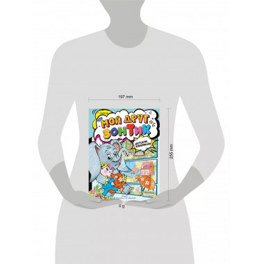 Мой друг зонтик.