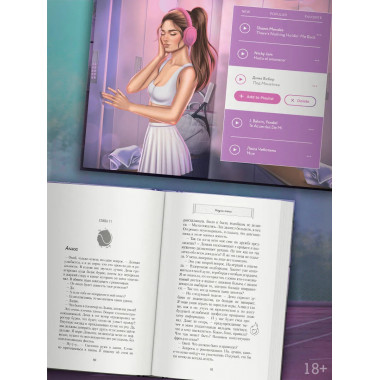 Научи меня.