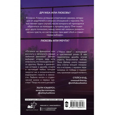 Научи меня.