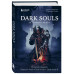 Dark Souls: за гранью смерти. Книга 1. История создания Demo