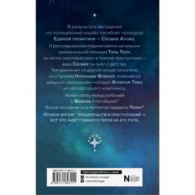 Печать Каина.