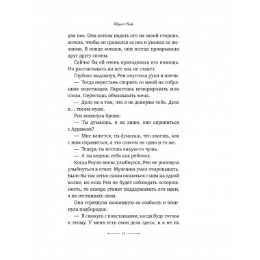 Трон змей (#3).