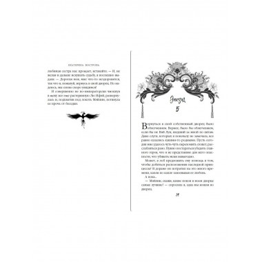 Я – злодейка в дораме (#1).