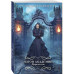 Изгои академии Даркстоун.