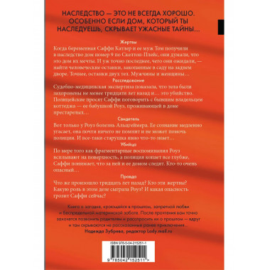 Пара из дома номер 9 (формат клатчбук).