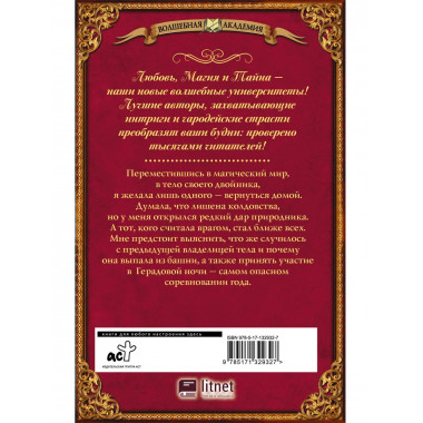 Я превращу твою жизнь в ад. Герадова ночь.