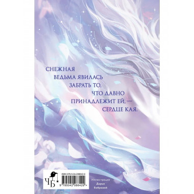 Кай (коллекционное издание).